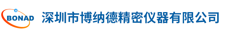 深圳市(shi)愽納悳精密儀器有限(xian)公(gong)司
