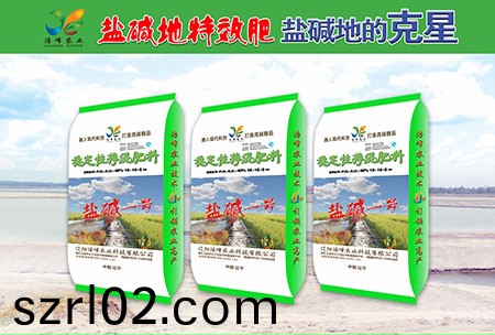 鹽(yan)堿地專用功能肥