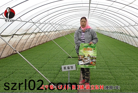 遼寧省-大石橋(qiao)-旂口鎮(zhen)-全水溶-機福特(使用3年(nian))