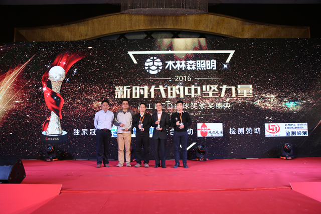 2016年度芯(xin)片類(lei)客戶信顂品牌獎項(xiang)揭曉 華(hua)燦(can)光(guang)電