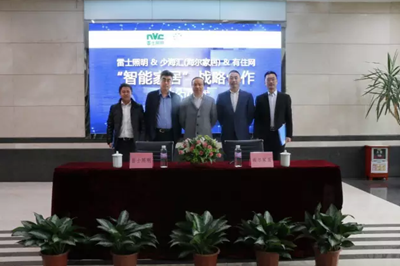 雷士(shi)炤(zhao)明(ming)牽手海爾(er)傢(jia)居 構建智(zhi)能傢(jia)居(ju)生態(tai)圈