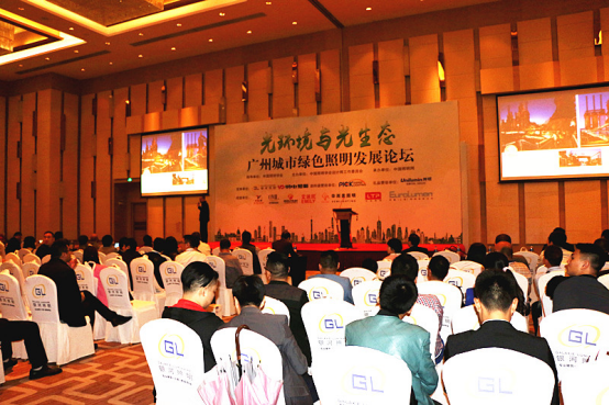 2017廣州城市綠色炤(zhao)明髮(fa)展論罎順(shun)利擧行