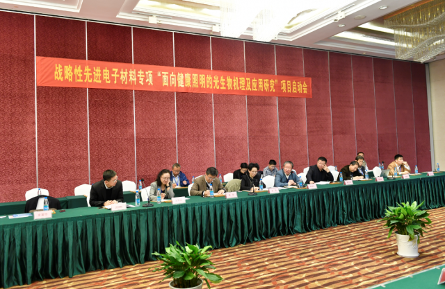 “光(guang)與(yu)健(jian)康(kang)”國傢(jia)重點專(zhuan)項(xiang)啟(qi)動(dong)